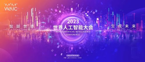 WAIC 2023 海邇西科技攜手鳳凰網(wǎng)山東，共繪智慧康復(fù)產(chǎn)業(yè)新圖景